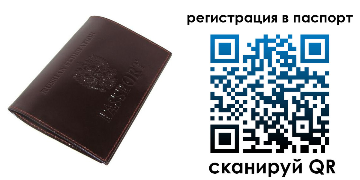 прописка иностранных граждан в Белогорске