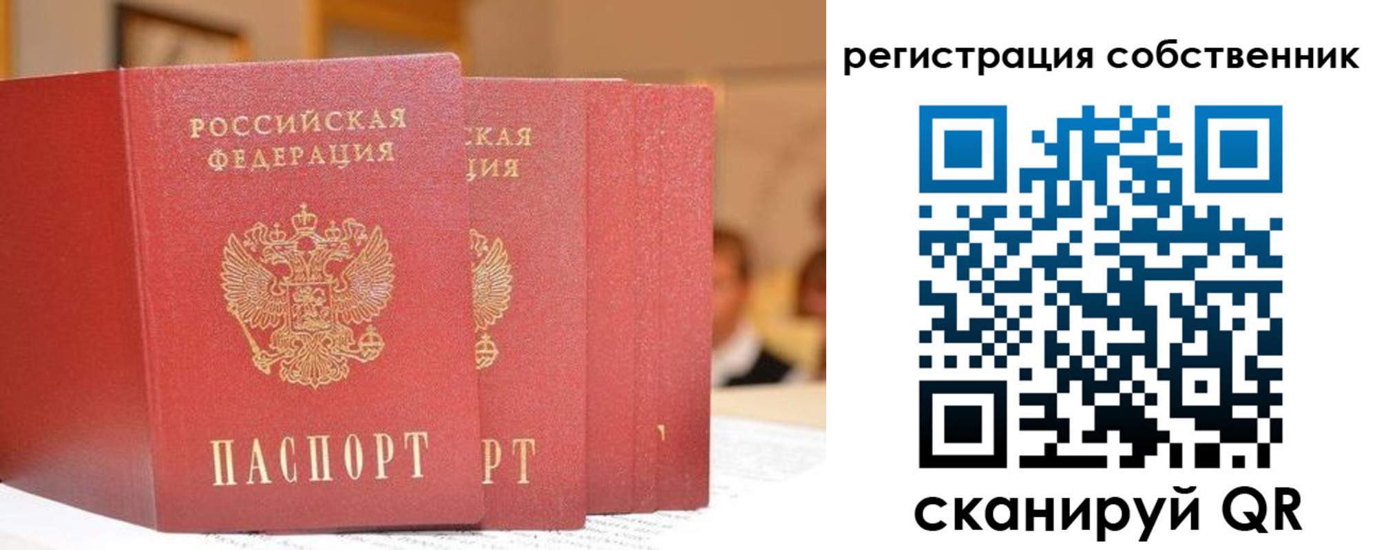 пропишу в квартире в Белогорске