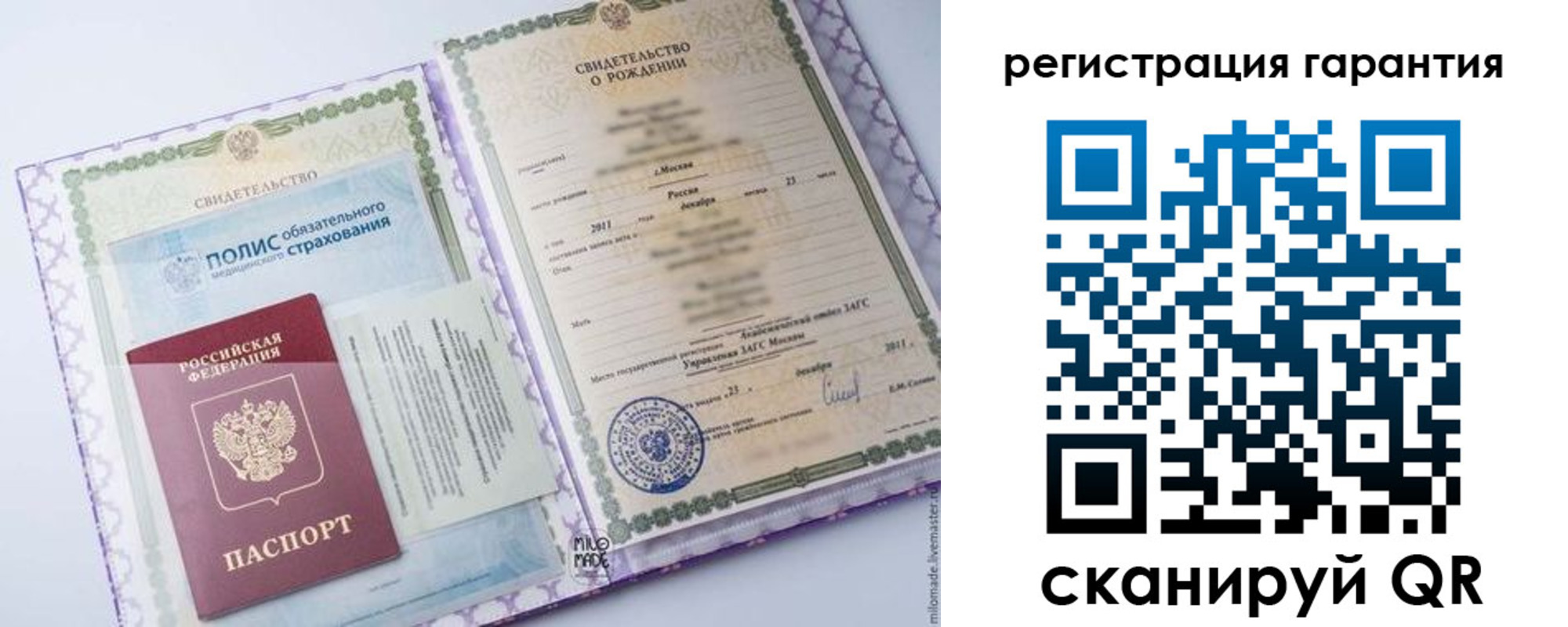 временная регистрация гарантия в Белогорске