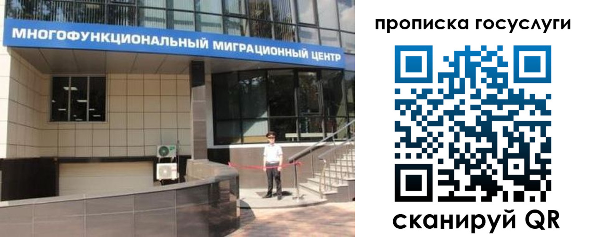 временная регистрация 2025 в Белогорске